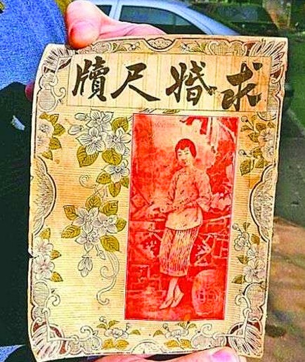 民國時期征婚廣告和征婚要求 你能hold住嗎？