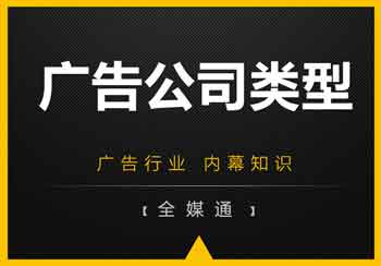 廣告公司什么都做？NO！