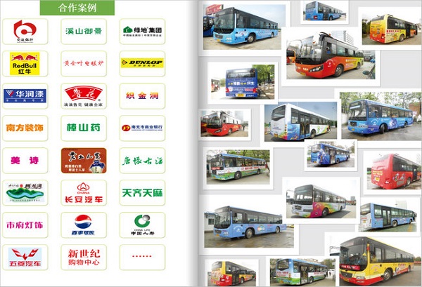 貴陽公交廣告發(fā)布及案例
