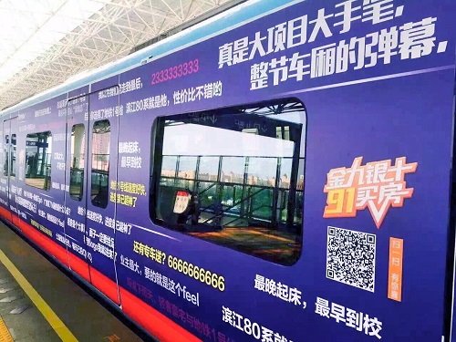 這些類型的地鐵廣告，一般人沒見過！