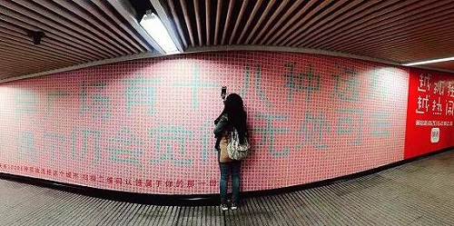 你會(huì)為什么樣的地鐵廣告停下腳步？