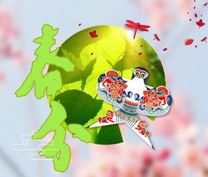 春分啦！春分啦！