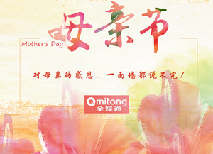 提前祝媽媽們，節(jié)日快樂！