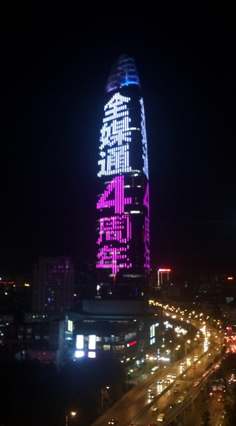 濟南綠地中心普利大廈·全媒通宣傳畫面 濟南綠地中心普利大廈·全媒通宣傳畫面