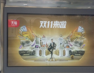 備戰(zhàn)雙十一，廣告投放就選全媒通