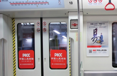 南昌地鐵普通內包車廣告
