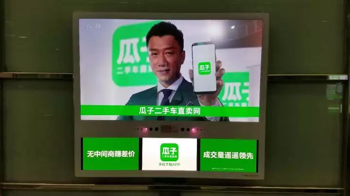 汽車電商平臺廣告戰(zhàn)，從電梯電視刷屏開始