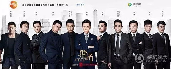 熱播劇《獵場》獵走了多少廣告費(fèi)?