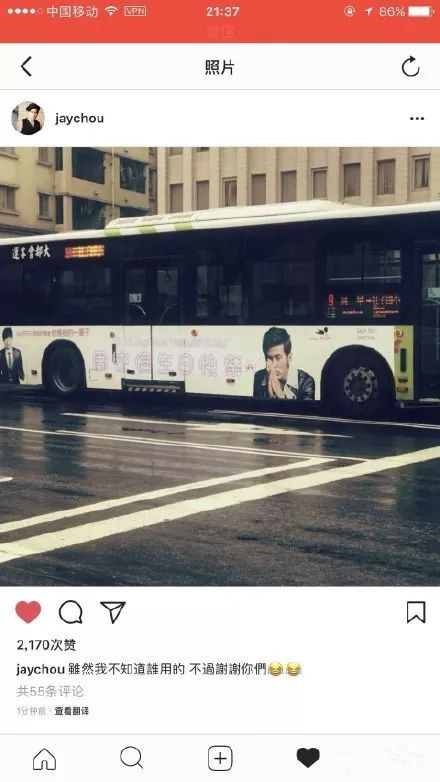 周杰倫生日公交車(chē)廣告