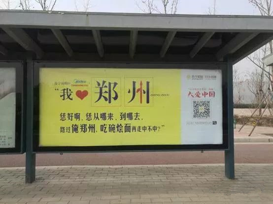 蘇寧易購鄭州公交站臺(tái)廣告