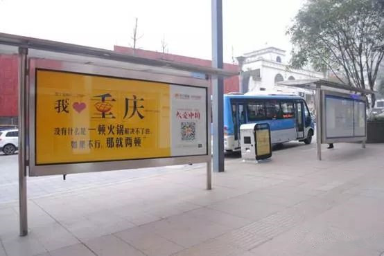 蘇寧易購重慶公交站臺(tái)廣告