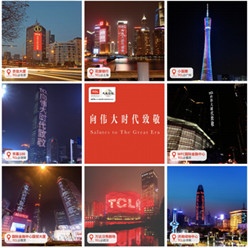 TCL點亮11城地標(biāo)致敬時代 正能量引爆全民關(guān)注