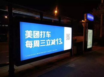 美團(tuán)打車提前登陸公交站牌廣告，線下宣傳來勢洶洶!