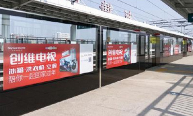 長(zhǎng)沙城鐵屏蔽門(mén)媒體廣告