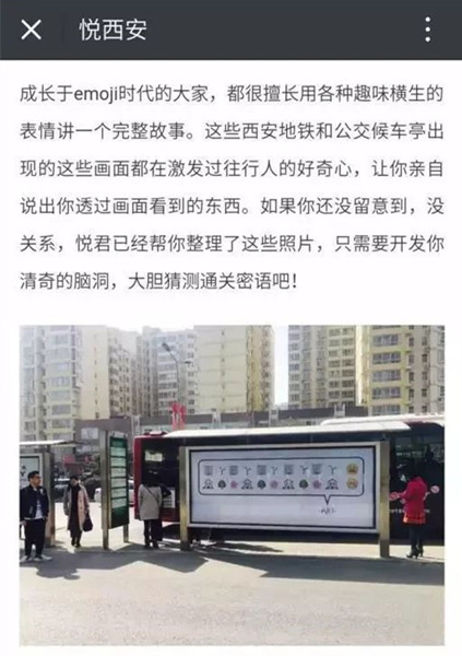 西安候車亭廣告 西安候車亭廣告
