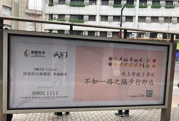 西安候車亭廣告 西安候車亭廣告