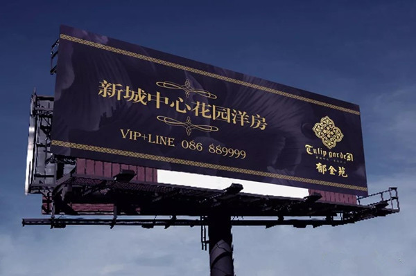 戶外廣告在傳遞信息、擴大影響上有其他媒體沒有的有效性和持久性