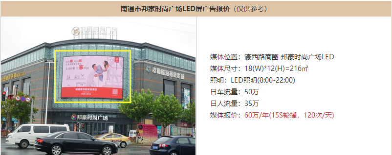 南通戶外樓宇LED大屏廣告 南通戶外樓宇LED大屏廣告