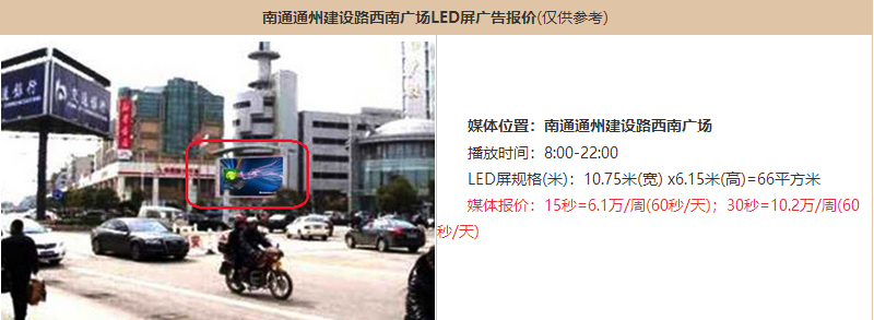 南通戶外樓宇LED大屏廣告 南通戶外樓宇LED大屏廣告