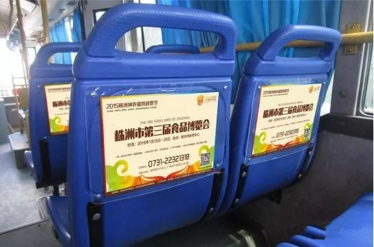 深圳公交車內廣告