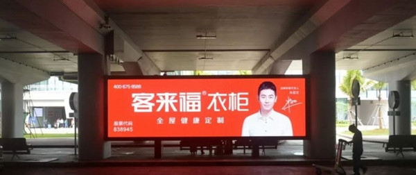 ?？跈C(jī)場廣告