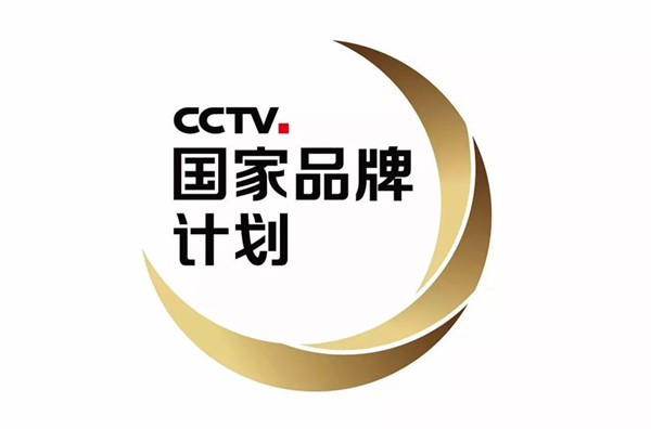泉霸熱水器簽約央視廣告投放，打造品牌傳播新高度!
