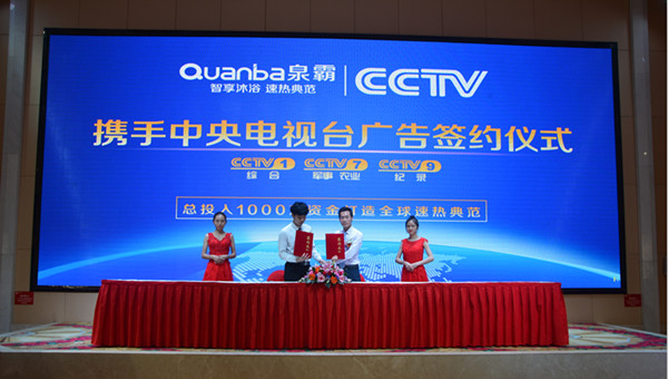 央視廣告 央視廣告