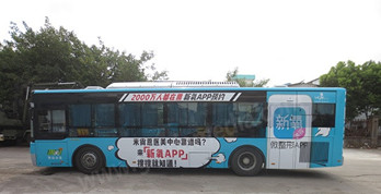 想投放南京公交車身廣告廣告，第一戶外可幫您!