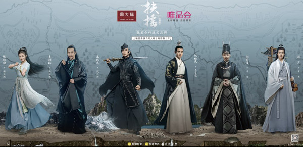 《扶搖》驚現深圳地鐵1號線