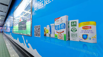 開學(xué)季，伊利巨資投放廣州地鐵廣告