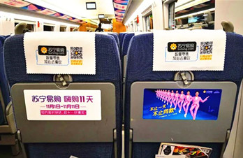 雙11來臨，我們應(yīng)該如何投放高鐵廣告!