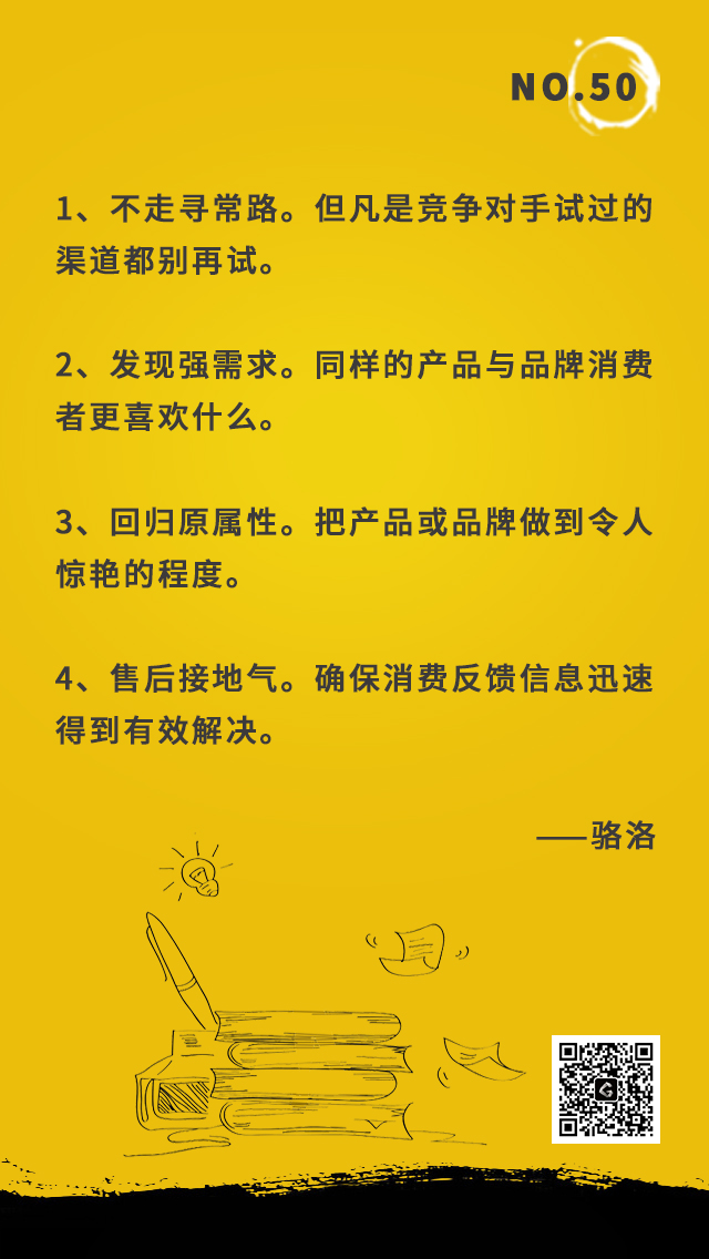 品牌與消費者如何關聯(lián)