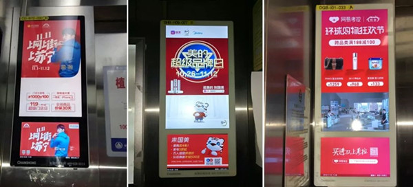 互聯網企業(yè)電梯廣告