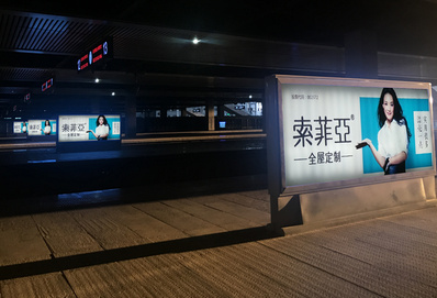 長(zhǎng)春火車(chē)站站臺(tái)燈箱廣告
