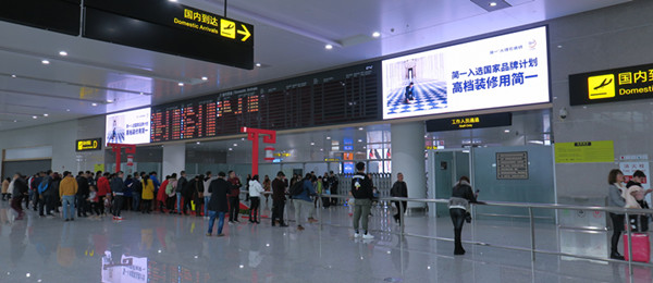 重慶機(jī)場(chǎng)LED屏廣告 重慶機(jī)場(chǎng)LED屏廣告