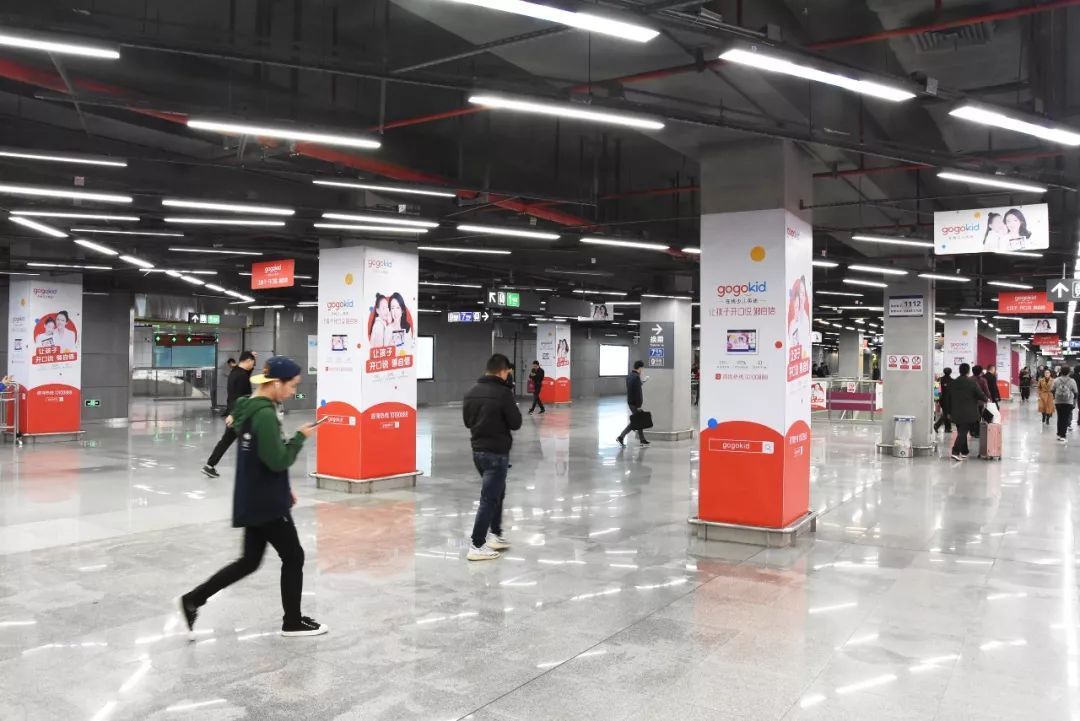 gogokid英語培訓深圳地鐵廣告
