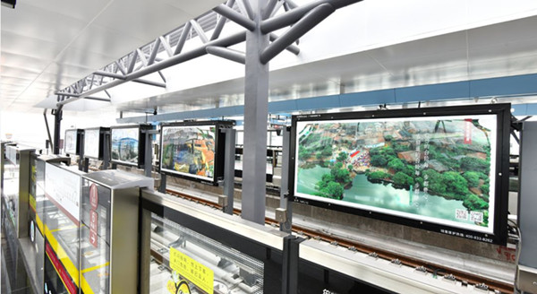 從化廣州地鐵廣告 從化廣州地鐵廣告