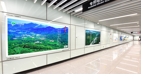 從化廣州地鐵廣告 從化廣州地鐵廣告