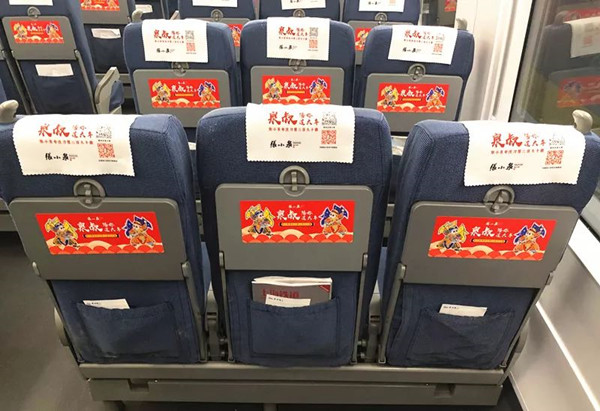 “張小泉”高鐵品牌專列廣告首發(fā)，傳承工匠精神弘揚(yáng)中國(guó)制造