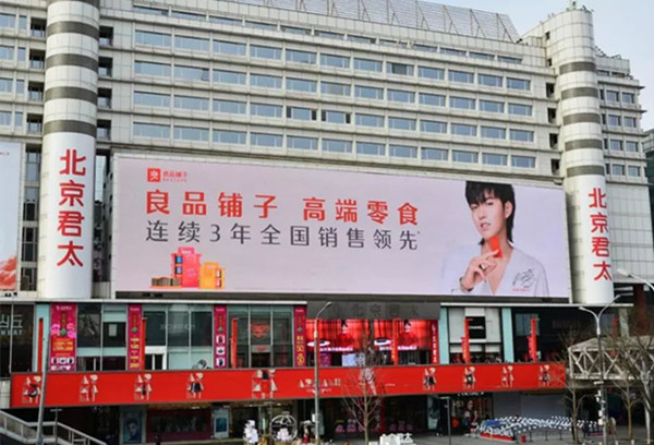 戶外LED大屏數(shù)字廣告媒體，未來投放趨勢