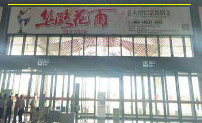 業(yè)務大廳高空燈箱廣告