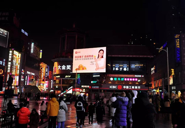 良品鋪?zhàn)娱L(zhǎng)沙黃興廣場(chǎng)司門(mén)口LED大屏廣告