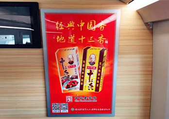 王守義十三香邂逅高鐵廣告，尋找年的味道