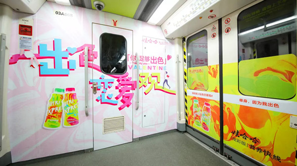 娃哈哈廣州地鐵內(nèi)包車(chē)廣告投放案例