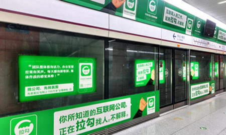 北京地鐵屏蔽門(mén)貼廣告
