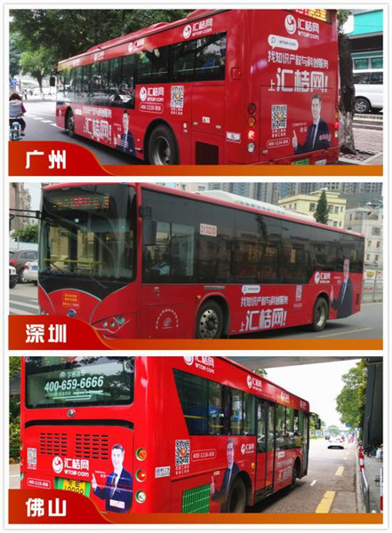 匯桔網公交車身廣告
