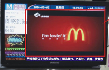 投放深圳地鐵電視廣告要注意些什么呢？