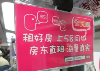 投放北京地鐵拉手廣告的價(jià)格如何？