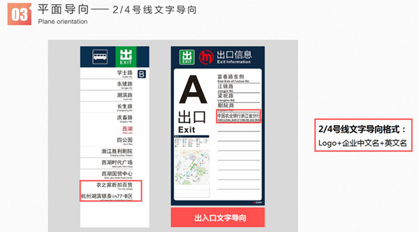 杭州地鐵平面導(dǎo)向廣告投放價格如何?