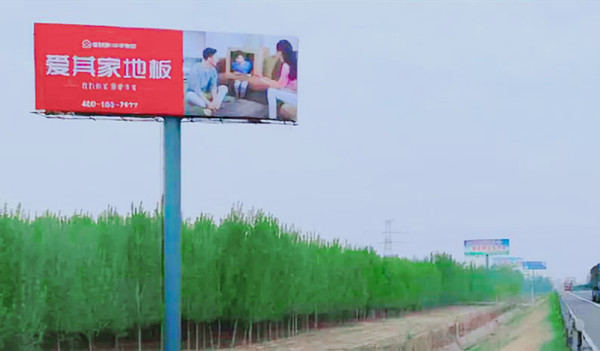 愛(ài)其家地板全國(guó)區(qū)域戶(hù)外高炮及高鐵廣告投放案例